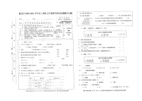 五年级上册数学试题  四川省资阳市雁江区2020-2021年度上期期末测试试题  西师大版  PDF  无答案