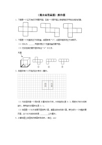 （期末典型真题）操作题-2023-2024学年六年级上册数学期末高频易错期末必刷卷（苏教版）