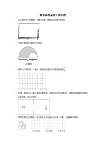 （期末典型真题）操作题-2023-2024学年六年级上册数学期末高频易错期末必刷卷（北师大版）