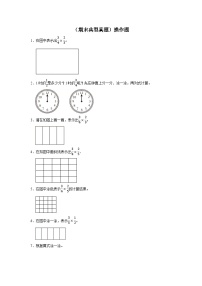 （期末典型真题）操作题-2023-2024学年六年级上册数学期末高频易错期末必刷卷（青岛版）