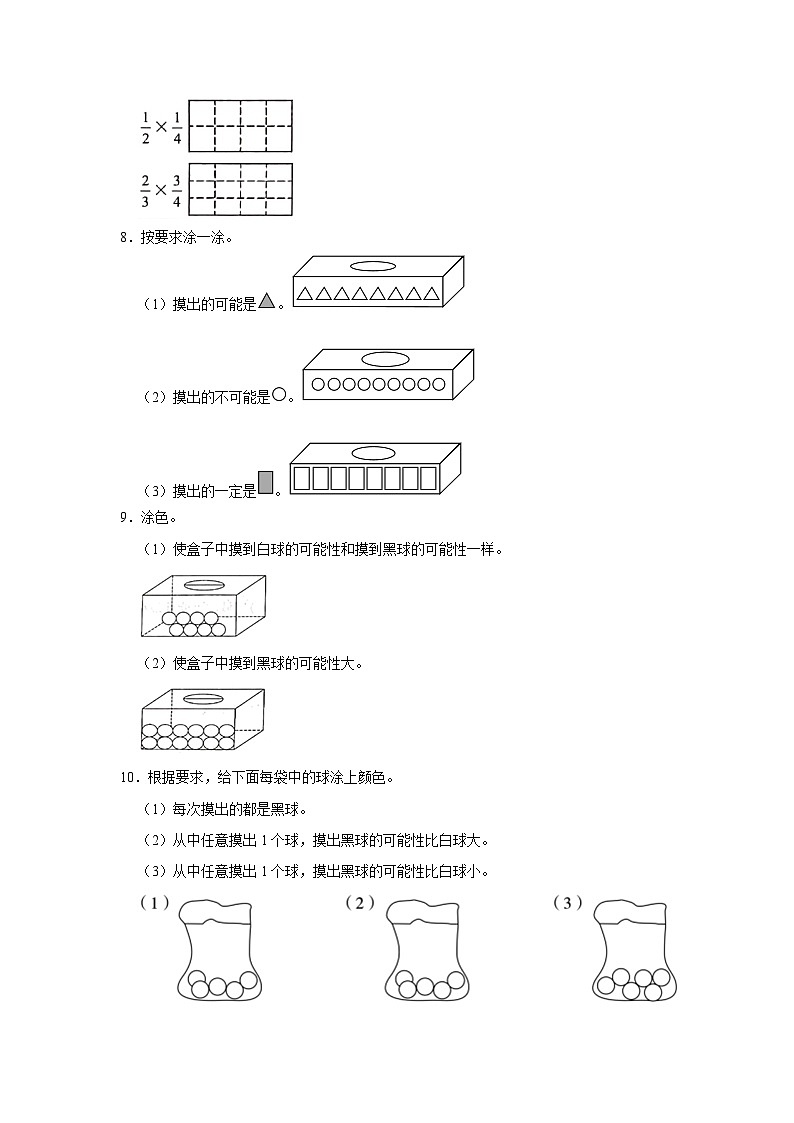（期末典型真题）操作题-2023-2024学年六年级上册数学期末高频易错期末必刷卷（青岛版）第2页
