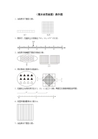 （期末典型真题）操作题-2023-2024学年五年级上册数学期末高频易错期末必刷卷（沪教版）