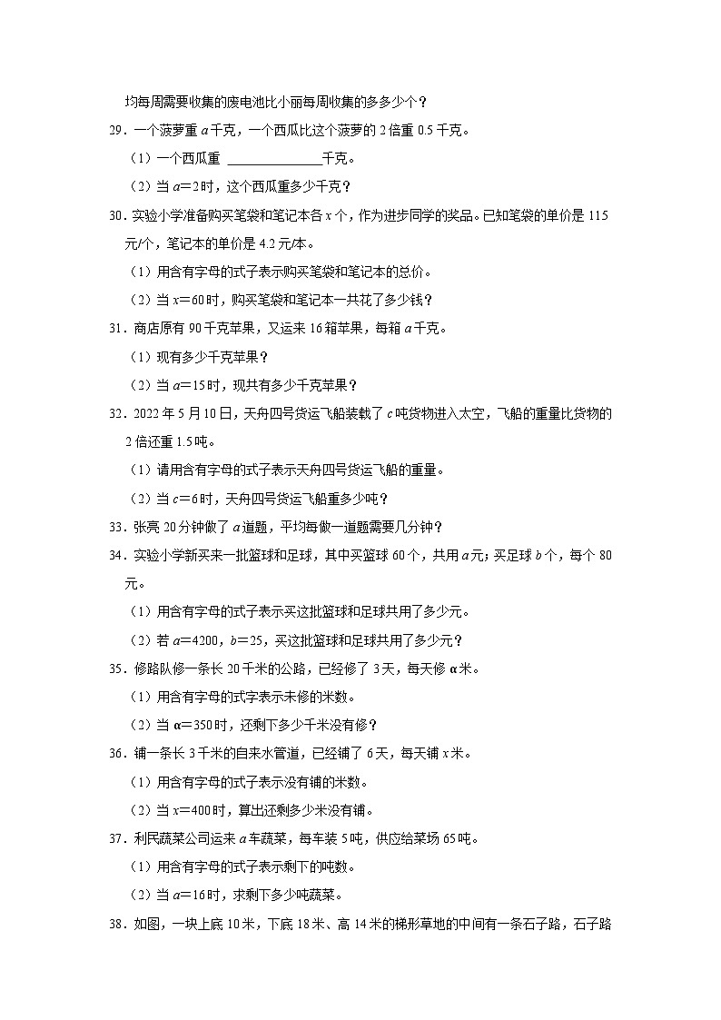 （期末典型真题）应用题-2023-2024学年五年级上册数学期末高频易错期末必刷卷（沪教版）第3页