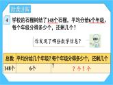 【核心素养】人教版小学数学三下2《三位数除以一位数（2）》课件+教案（含教学反思）