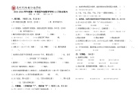 广东省惠州市惠城区尚书江南学校2023-2024学年四年级上学期数学12月份月考卷