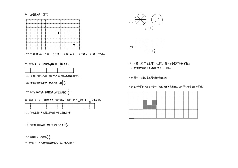 第六七单元综合（月考）2023-2024学年三年级上册数学苏教版03