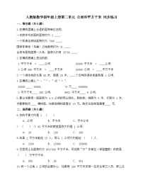 小学数学人教版四年级上册2 公顷和平方千米课后复习题