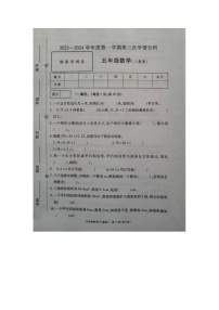 山东省菏泽市成武县多校联考2023-2024学年五年级上学期12月月考数学试题