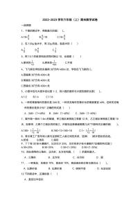 天津市北辰区华辰学校2022-2023学年六年级上学期期末数学试卷