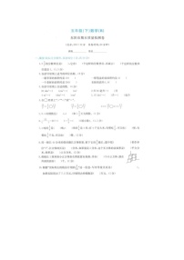 浙江省金华市东阳市2021-2022学年五年级下学期期末数学试题