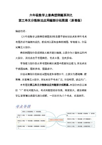 小学数学人教版六年级上册2 分数除法课后练习题