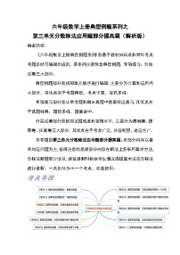 人教版六年级上册3 分数除法2 分数除法达标测试