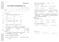 江苏省淮安市淮安区2023-2024学年六年级上学期期末预测数学密卷