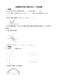 数学角的度量综合训练题