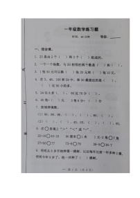 山东省青岛市胶州市2022-2023学年一年级下学期期末数学试题