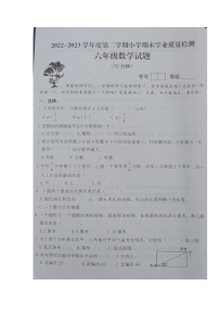 山东省青岛市即墨区2022-2023学年六年级下学期学业质量检测数学试题