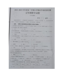 山东省青岛市即墨区2022-2023学年五年级下学期学业质量检测数学试题