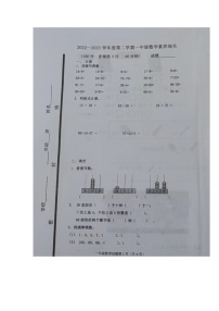 山东省青岛市即墨区2022-2023学年一年级下学期素养闯关数学试卷