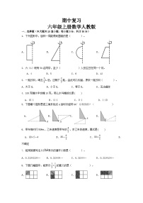 期中复习（1-4单元）（试题）-人教版六年级上册数学