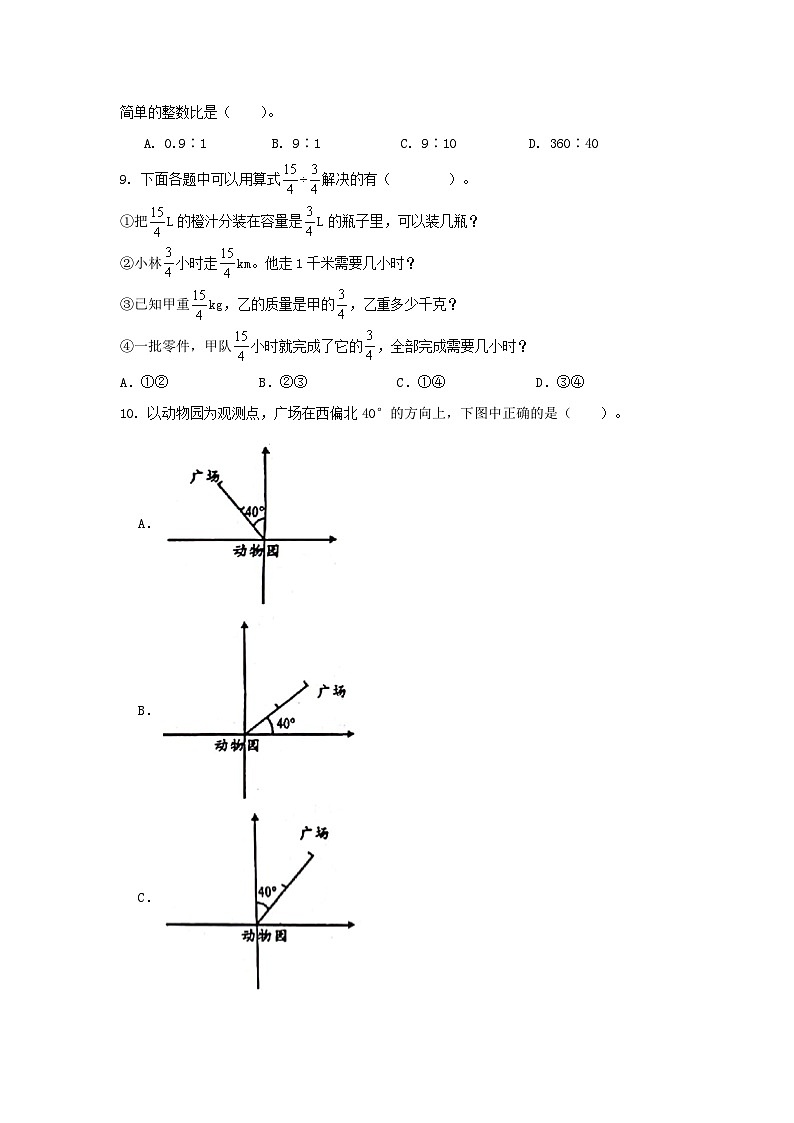 期中复习（1-4单元）（试题）-人教版六年级上册数学+02