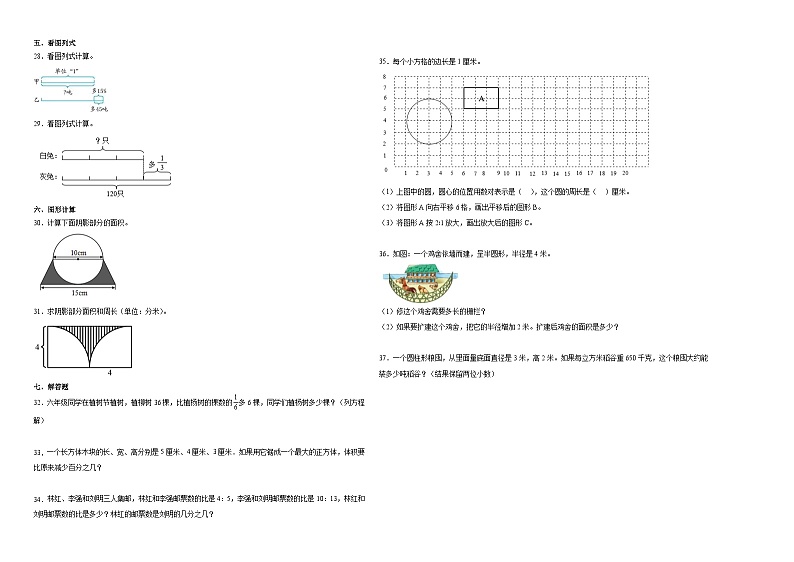 广东省云浮市重点中学2023-2024学年小升初数学分班考押题卷（人教版）02