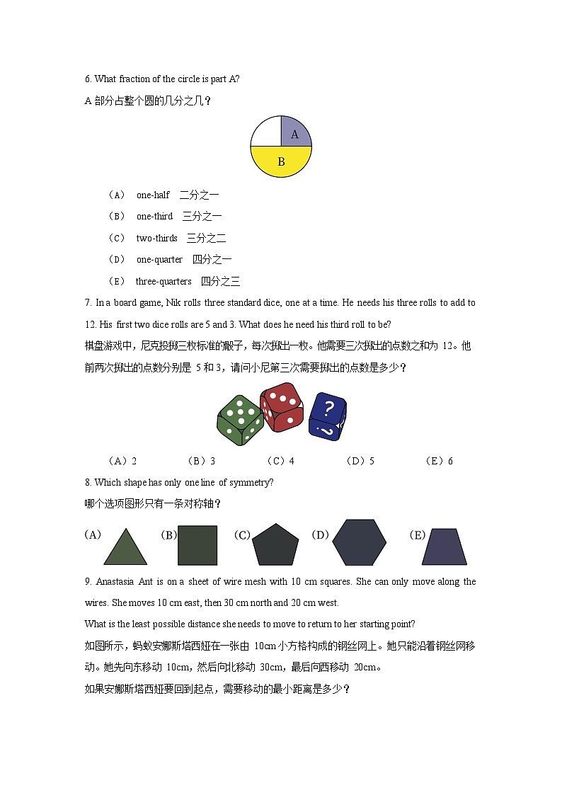 2023年数学竞赛AMC8真题A卷（含答案）02
