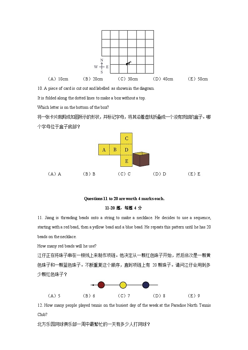2023年数学竞赛AMC8真题A卷（含答案）03