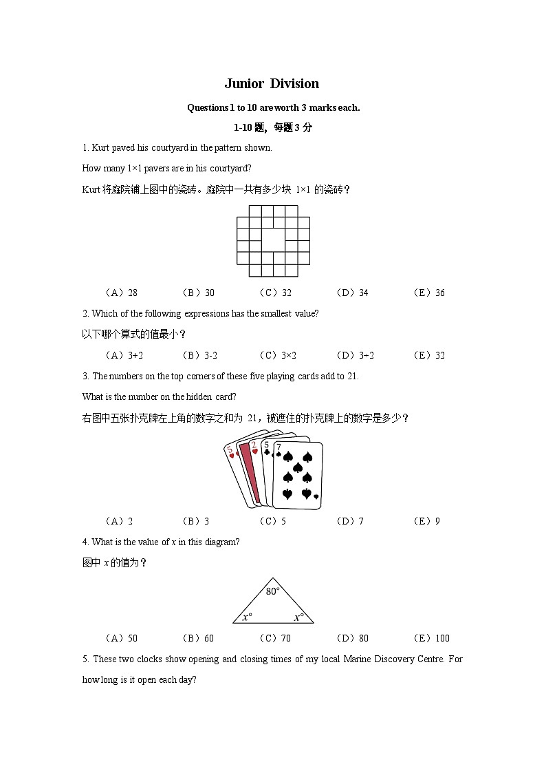 2023年数学竞赛AMC8真题C卷（含答案）01