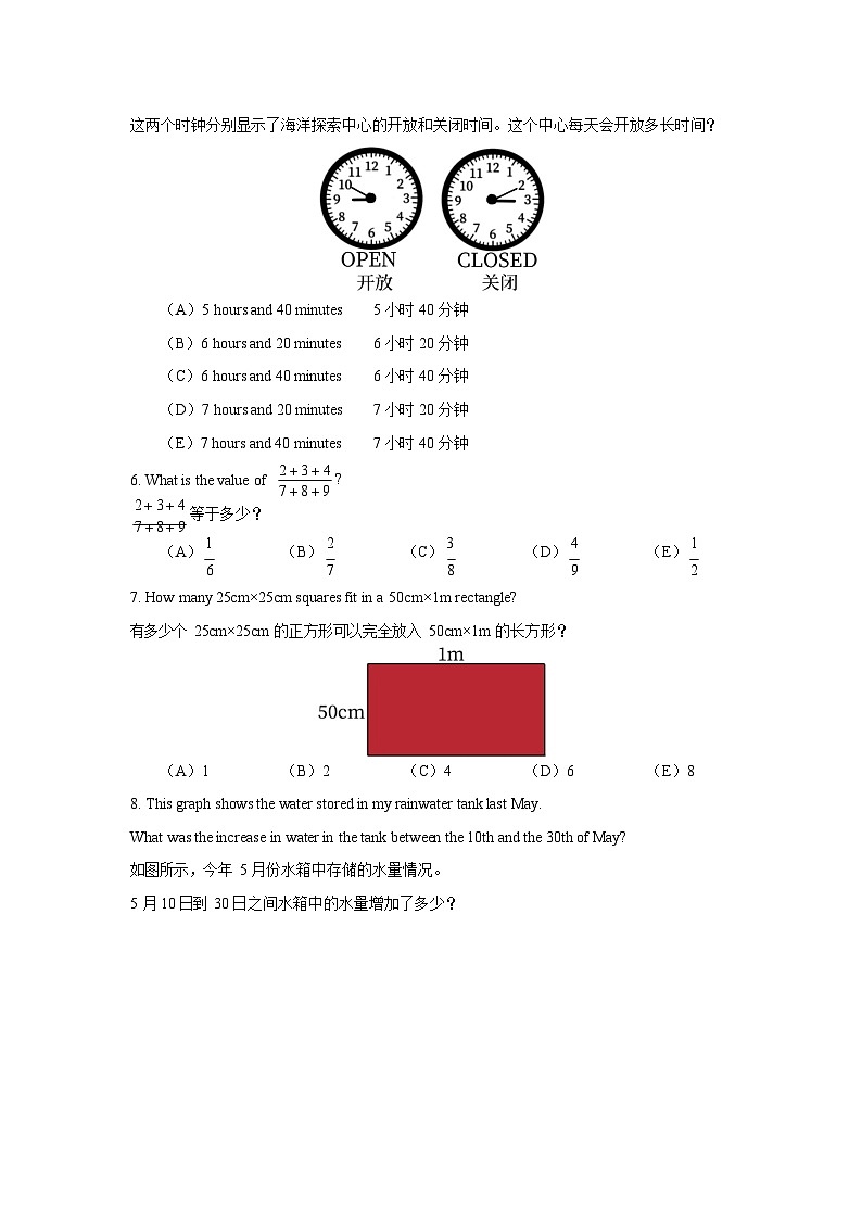 2023年数学竞赛AMC8真题C卷（含答案）02