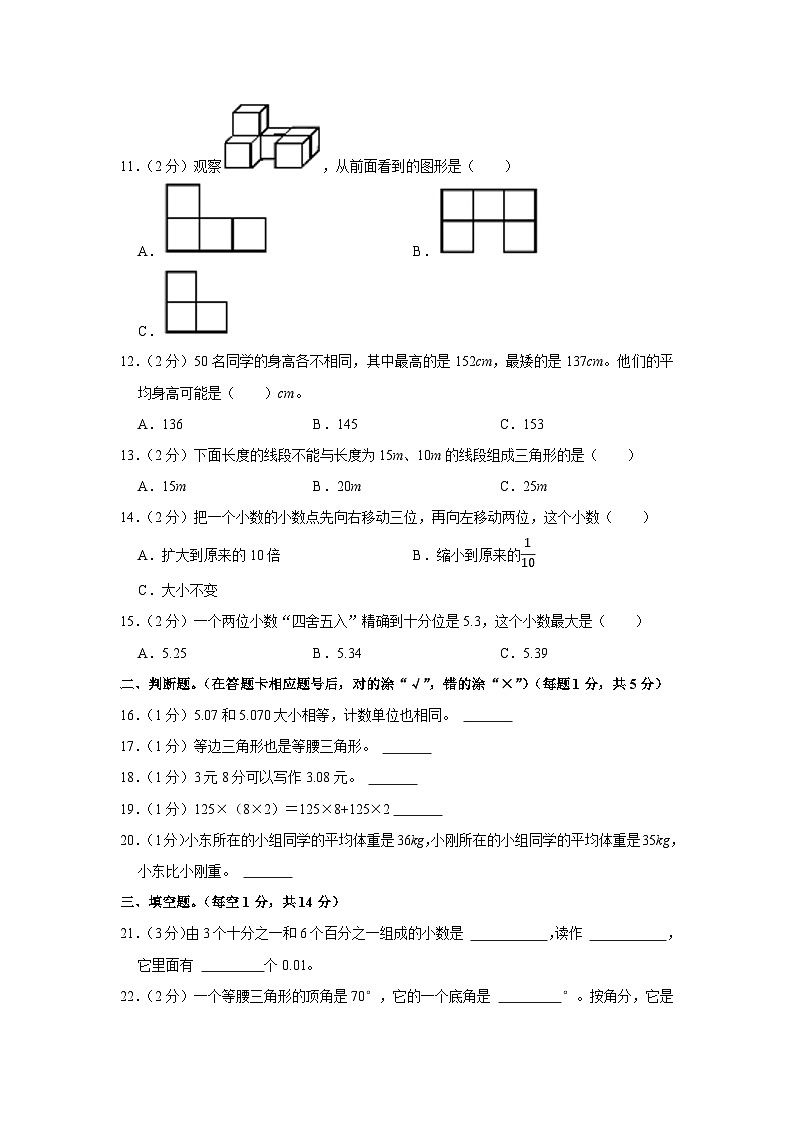 2021-2022学年贵州省安顺市关岭县四年级（下）期末数学试卷02