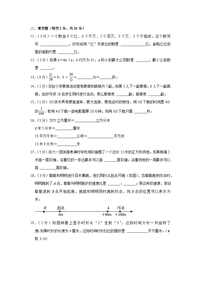 2023年山东省德州市夏津县小升初数学试卷03
