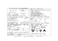 河南省驻马店市上蔡县2023-2024学年五年级上学期12月月考数学试题