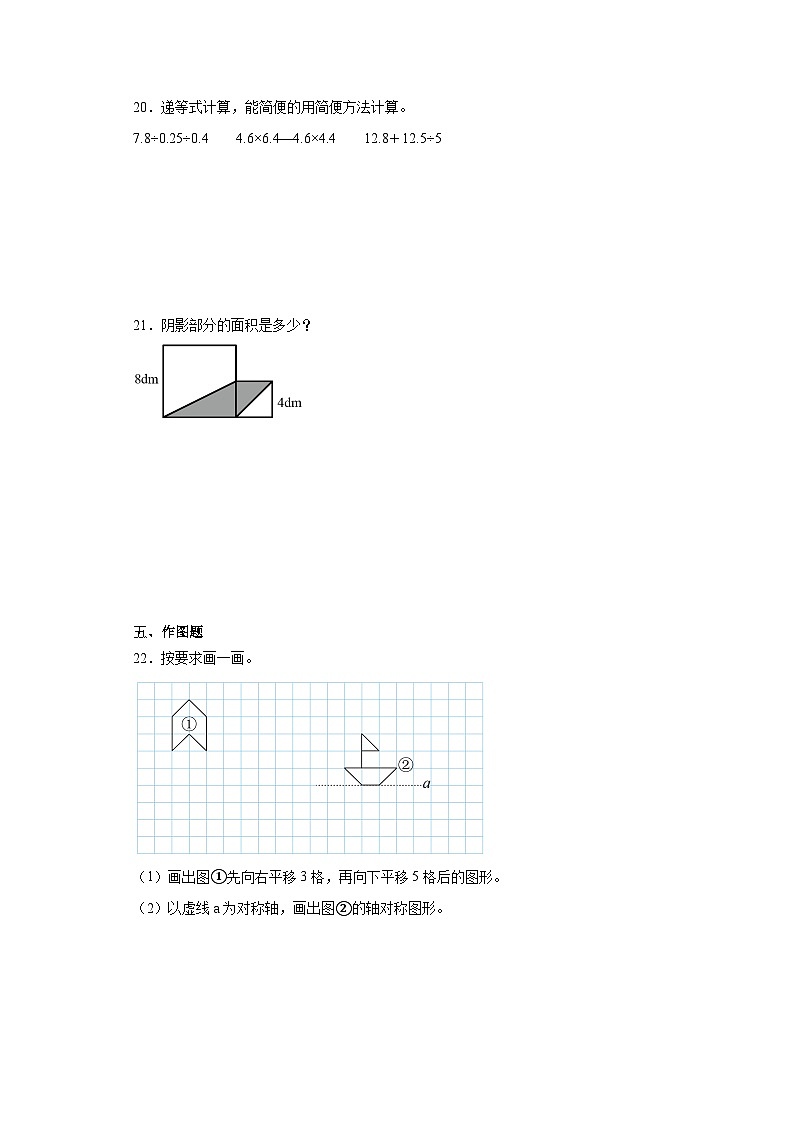 期末经典题型检测卷-2023-2024学年数学五年级上册北师大版第3页