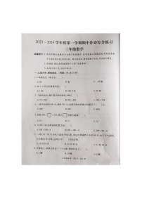 贵州省六盘水市盘州市启智园学校2023-2024学年三年级上学期期中作业综合练习数学试题