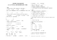 （期末押题卷）期末综合测试冲刺卷-2023-2024学年四年级上册数学高频易错期末必刷卷（沪教版）