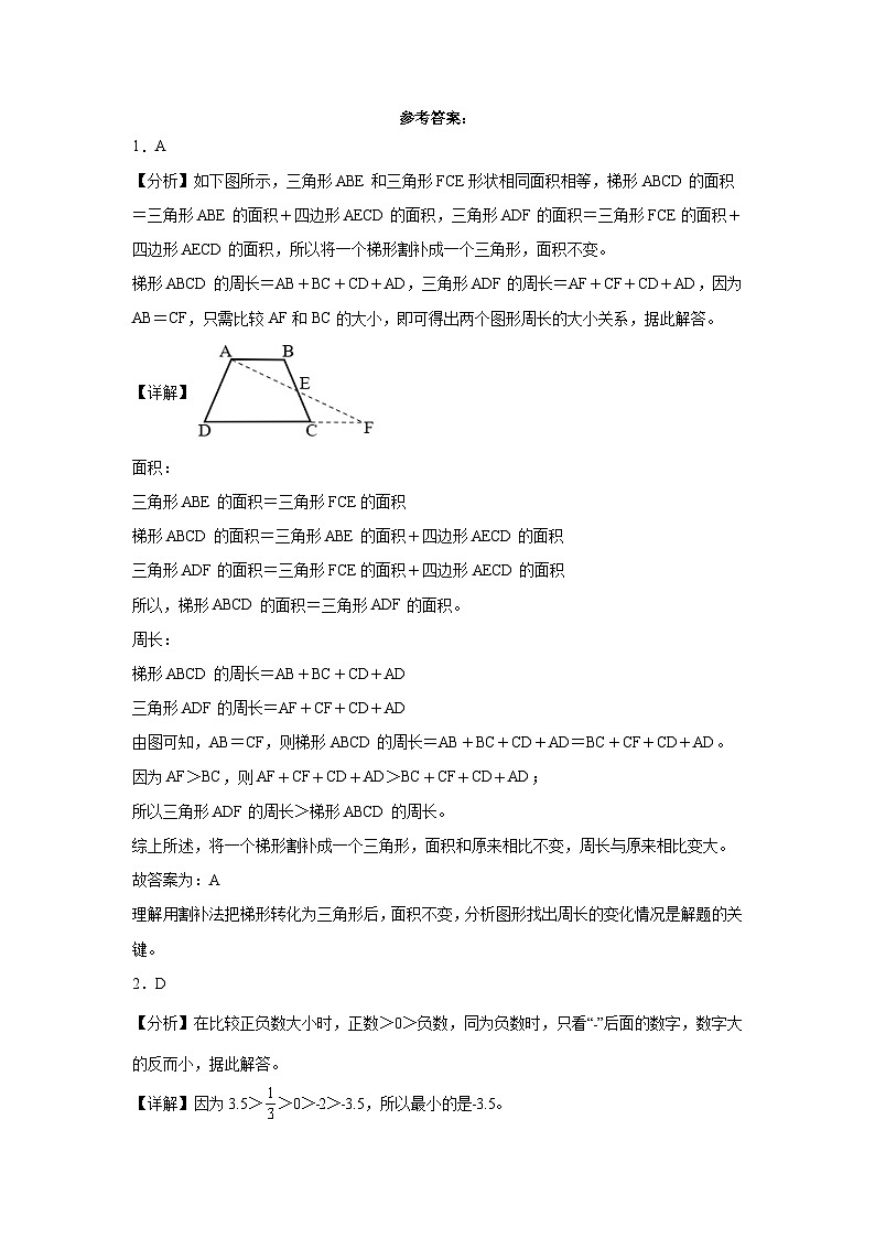 （期末押题卷）期末综合测试冲刺卷-2023-2024学年五年级上册数学高频易错期末必刷卷（苏教版）第3页