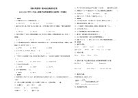 （期末押题卷）期末综合测试培优卷-2023-2024学年三年级上册数学高频易错期末必刷卷（沪教版）