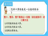 【核心素养】人教版小学数学三下2《练习六》课件