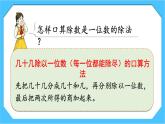【核心素养】人教版小学数学三下2《练习六》课件