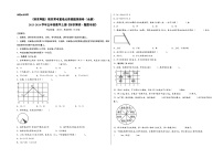 （期末押题）期末常考重难点易错题预测卷（全册）+-2023-2024学年五年级数学上册《知识解读·题型专练》（人教版）