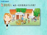 西師大版數(shù)學(xué)三年級(jí)上冊(cè)課件教學(xué)第二單元一位數(shù)乘兩位數(shù)、三位數(shù)的乘法2.2兩位數(shù)乘一位數(shù)的估算2