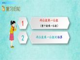 西師大版數(shù)學三年級上冊課件教學第二單元一位數(shù)乘兩位數(shù)、三位數(shù)的乘法2.3練習二