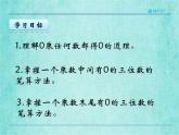 西师大版数学三年级上册课件教学第二单元一位数乘两位数、三位数的乘法2.6和0有关的笔算乘法4