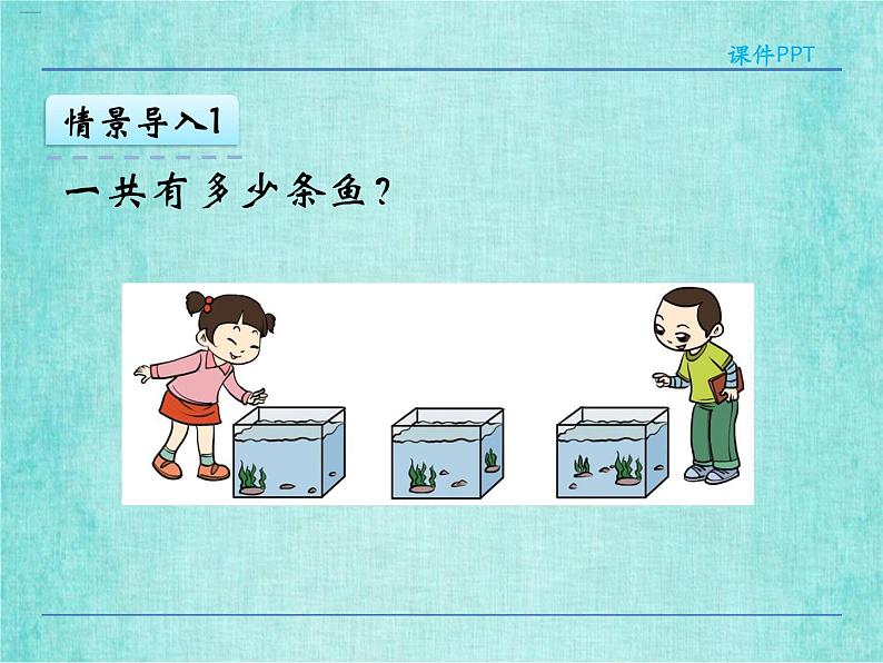 西师大版数学三年级上册课件教学第二单元一位数乘两位数、三位数的乘法2.6和0有关的笔算乘法407