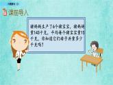 西師大版數(shù)學三年級上冊課件教學第二單元一位數(shù)乘兩位數(shù)、三位數(shù)的乘法2.15問題解決（2）