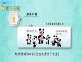 西師大版數(shù)學三年級上冊課件教學第二單元一位數(shù)乘兩位數(shù)、三位數(shù)的乘法2.16練習六