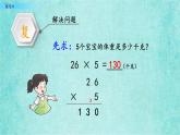 西師大版數(shù)學三年級上冊課件教學第二單元一位數(shù)乘兩位數(shù)、三位數(shù)的乘法2.16練習六
