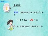 西师大版数学三年级上册课件教学第二单元一位数乘两位数、三位数的乘法2.16练习六