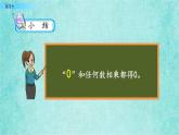 西师大版数学三年级上册课件教学第二单元一位数乘两位数、三位数的乘法2.18练习七