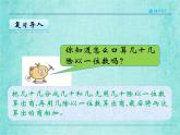 西师大版数学三年级上册课件教学第四单元两位数除以一位数的除法4.2两位数除以一位数的笔算24